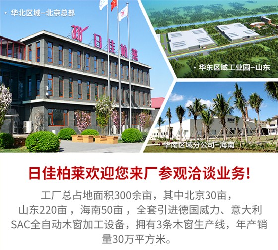 别墅门窗厂家加盟