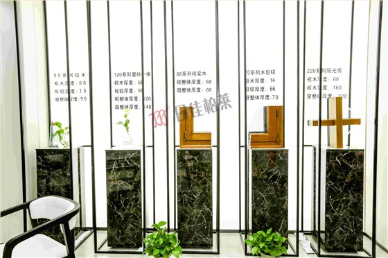铝包木门窗