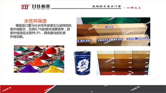 铝包木门窗
