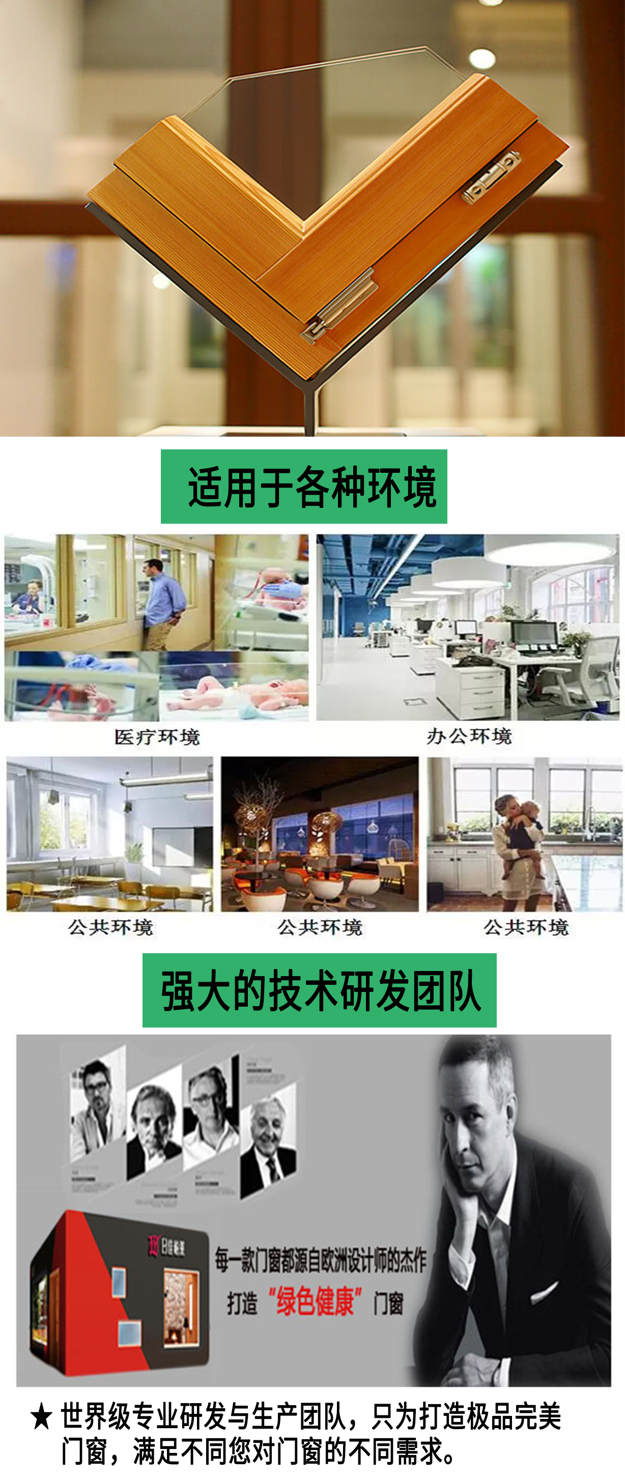 铝包木门窗厂家
