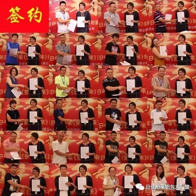 代理商合影