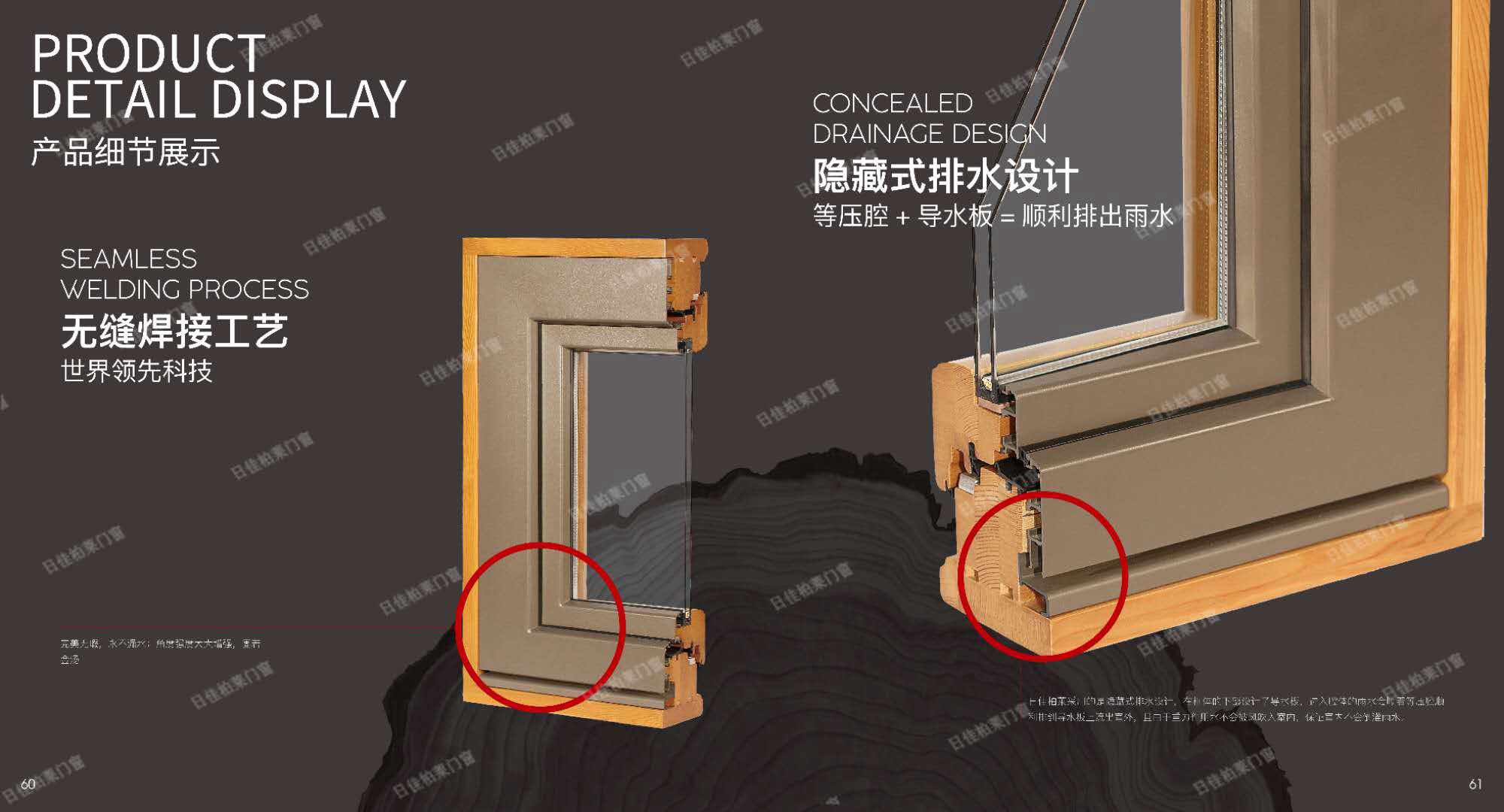 日佳柏莱铝包木门窗