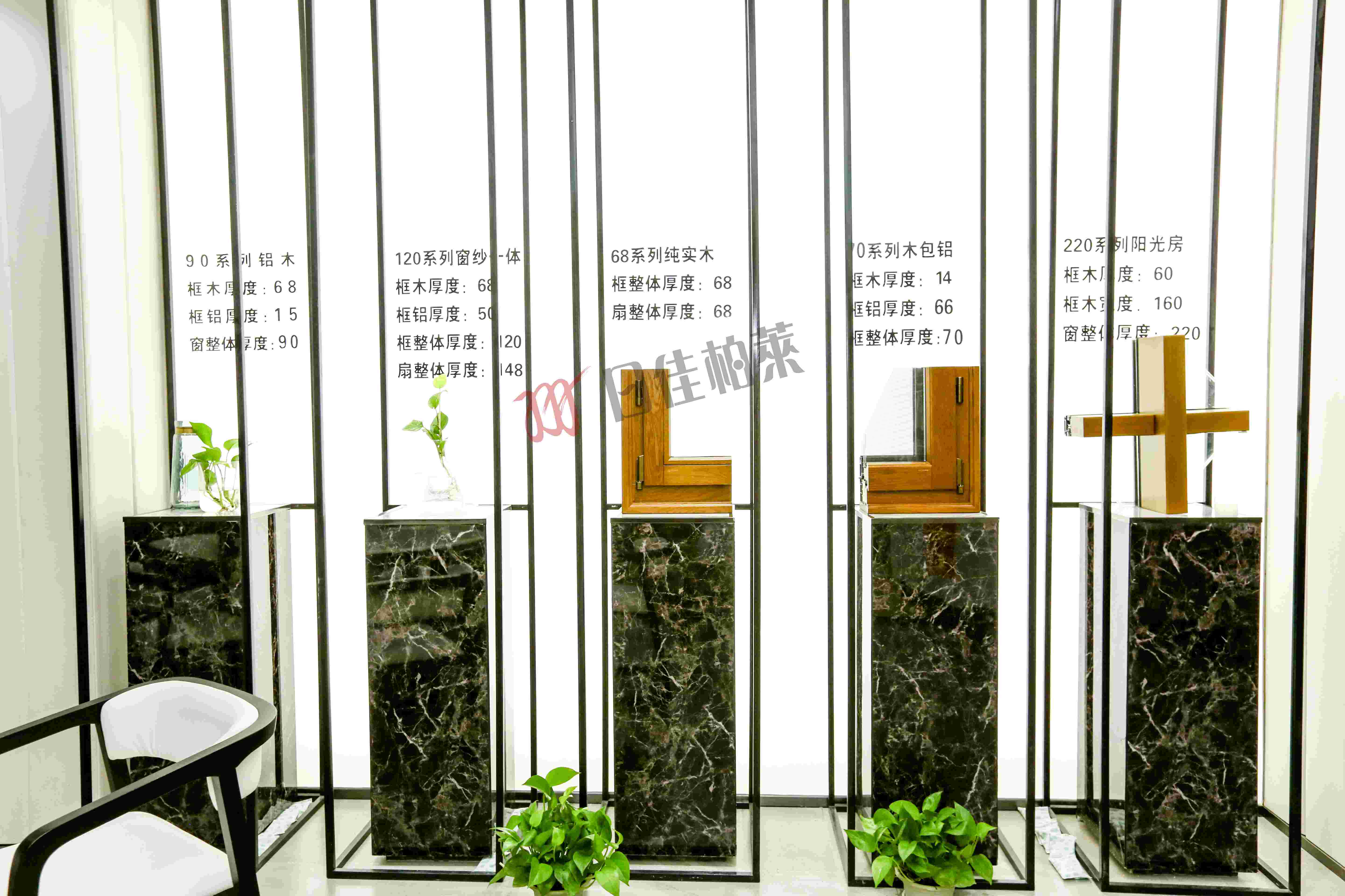 铝包木门窗