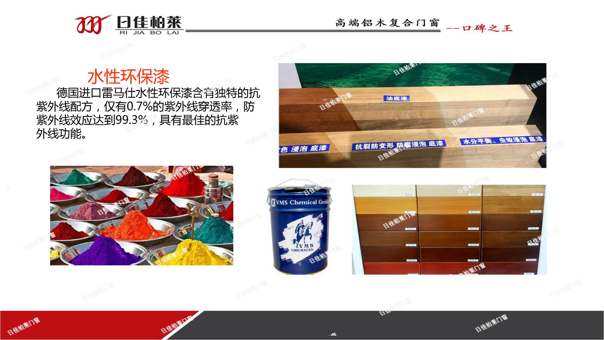铝包木门窗